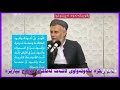 ئەم زیکر بکەوتەواوی لاشەت لە ئاگری دۆزەخ بپارێزە