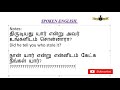 நான் யார் என்று என்னிடம் கேட்க நீங்கள் யார் எல்லோரும் சொல்லும் இந்த வாக்கியம் நீங்கள் அமையுங்கள்