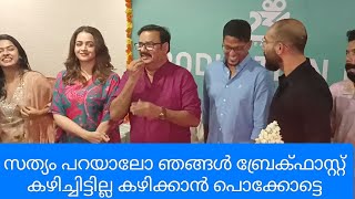 സത്യം പറയാലോ ഞങ്ങൾ ബ്രേക്ഫാസ്റ്റ് കഴിച്ചിട്ടില്ല കഴിക്കാൻ പൊക്കോട്ടെ.maniyanpillaraju