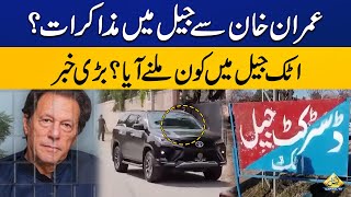Negotiation with Imran Khan in Attock Jail? Latest News Came Out | Capital TV