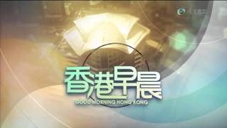 TVB Jade 翡翠台 2010  香港早晨 2010年1月1日 香港早晨