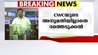 CWCയുടെ അനുമതിയില്ലാതെ കോഴിക്കോട് അനധികൃത ദത്തെടുക്കൽ