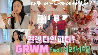 🇰🇷🇺🇸 다국적 미군와이프들의 갈렌타인데이🎀 | 100% 맛 보장, 찐 추천 간편 파티음식🎉 | 다양한 언어,음식,문화들이 모인 곳