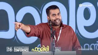 അൻസാർ നന്മണ്ട | ഫാമിലി കോൺഫറൻസ് | 56th ബുസ്താനുൽ ഉലൂം കോൺഫറൻസ്