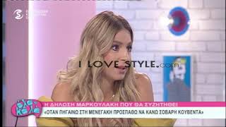 ilovestyle.com - Ευριπίδου για επώνυμο που αρνήθηκε να πάει στην εκπομπή της