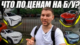 АВТОРЫНОК ГУАНЧЖОУ. МАЙ 2022. ЦЕНЫ ВЗЛЕТАЮТ..