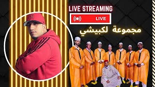 HICHAM KBICHI LIVE 13/01/2025 🔴