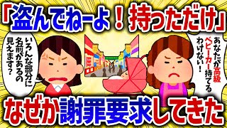 ベビーカーを盗もうとしたので大声で叫んだ。後日泥ママ両親に自宅襲撃された。【女イッチの修羅場劇場】2chスレゆっくり解説