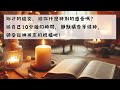 每日心語 20250202 年初五─開工前，從神寶座出發｜何西阿書七章8節｜每日靈修｜讀經計劃