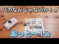 これが100円！？『オストル』おすすめ！ボードゲーム紹介