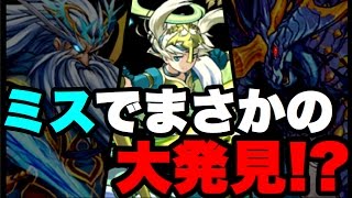 わらしべ降臨チャレンジ3 マーキュリーでグリモワール降臨！【パズドラ】