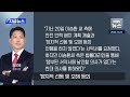 이슈 대관 취소 이승환 구미시장 상대 손배 소송 이승환 구미 콘서트 취소 “표현의 자유” 침해 반발 2024년 12월 25일 수 kbs