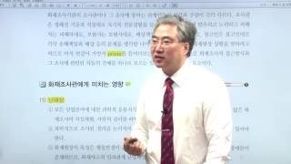 화재감식평가(산업)기사 화재조사론 유창범T