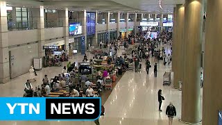 연휴 막바지...오늘 인천공항 입국자, 개항 이후 최대 / YTN