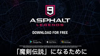 もしAsphalt9の広告の日本語訳を中国広告制作陣がやったら