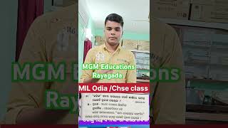 MIL Odia||plus two Arts second year ODISHA||Chse class