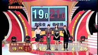 20110123超級紅人榜_12. 偶像組參賽者蔡欣臻V.S 詹唯俊_分數