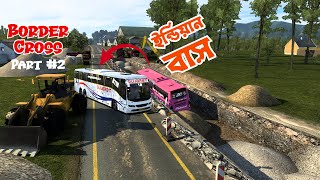 ইন্ডিয়ান বাস | Border Cross | Part 02 | ETS2