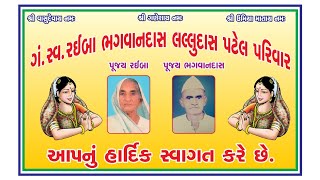 ગં.સ્વ.રઈબા ભગવાનદાસ પટેલ જીવન પર્વ,જામળા