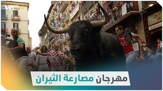 انطلاق مهرجان \