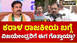 ಡಿಕೆಶಿ ರಕ್ಷಣೆ.. ಸಿ.ಟಿ.ರವಿ ಮಾತಿಗೆ ಪರಮೇಶ್ವರ್ ಗರಂ! | G Parameshwar Slams CT Ravi | Vistara News