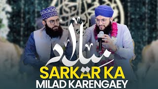 Har Haal Me Sarkar Ka Milad Karenge - Title Kalam 2023 - Hafiz Tahir Qadri - Rabi Ul Awwal