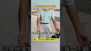 男子光天化日下偷狗,被抓還大喊我是本地人偷狗又怎樣