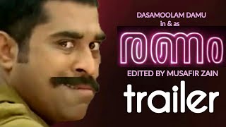 RANAM TRAILER ft. DASAMOOLAM DAMU | Trailer Mix | Musafir Zain