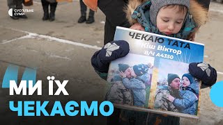 “Не знаєте, де мій тато”: у Сумах відбулась акція на підтримку військовополонених і зниклих безвісти