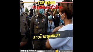 สาวไทยเหยื่อแก๊งค้ามนุษย์ โดนดูดเลือด เฉียดถููกตัดอวัยวะขาย | TopNewsทั่วไทย | TOP NEWS