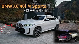 엑스씩스(BMW X6 40i M Spt)