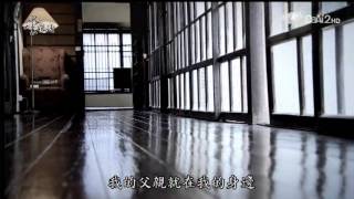 20130528《愛悅讀》文學歷史【青田街七巷六號】亮軒