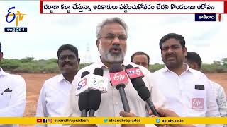 YCP Leader Followers | Occupying Port Land Worth 45 Crores in Kakinada | Kondababu