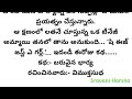 భార్య రాసిన ఉత్తరం చదివాక భార్య మనసు ఏమిటో ఆ భర్త అర్థం చేసుకోగలిగాడా... viral truestories wife