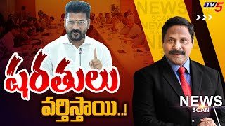 LIVE : షరతులు వర్తిస్తాయి..! CM Revanth Reddy | TFI | News Scan Debate With Vjay Ravipati | TV5 News