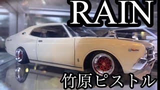 RAIN     ヤンキー酒場ドロップス秘密基地