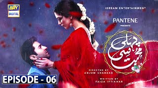 Pehli Si Muhabbat Ep 6 - Presented by Pantene [Subtitle Eng] 27th Feb 2021 - ARY Digital