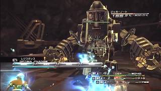 【FF13】ジャガーノート戦闘例(クリスタリウムLV.6成長止め)【Final Fatasy XIII】