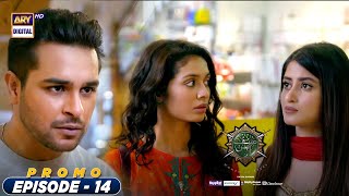 Sinf e Aahan Episode 14 | Promo | ARY Digital Drama