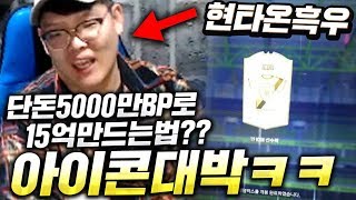 [고등피파] 2연승에 도전하는 학생 계정에서 에우제비우가 떴다.. 피파4