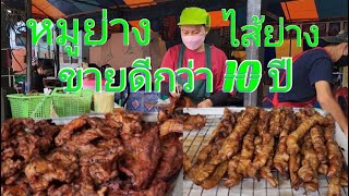 EP.3 ขายดีกว่า 10 ปี ร้านบูม บูม หมูย่าง ไส้ย่าง ตลาดนัดบุญคุ้ม ทำไมลูกค้าติด