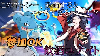 【参加型 ポケモンユナイト】飲酒マフィアのまったり飲酒ユナイト！【新人Vtuber 黒薙ミツヒデ】