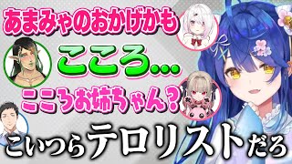 【お前も家族だ】天宮こころとのわずかな接点から家族に引きずり込もうとするママと娘たち【舞元啓介/ジョー・力一/ルイス・キャミー/社築/花畑チャイカ/魔界ノりりむ/椎名唯華/にじさんじ/切り抜き】