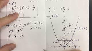 【都立数学】2020年大問３（過去問解説）