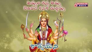Kanaka Durgamma Devotional Songs || Ayigiri Nandhini || Mangala Roopini || Durga Mantra Slokam's