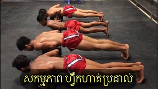 Kun Khmer Training Boxing.Sen Klahan Boxing Club.