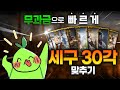 로스트아크 세구30각 무과금으로 그리고 빠르게 얻는 방법?!