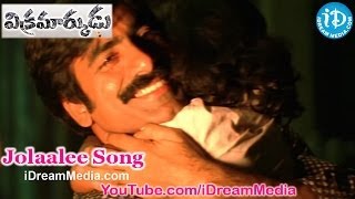 Vikramarkudu Movie Songs - Jolaalee Song - Ravi Teja - Anushka - Brahmanandam