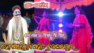 Hemasarapada Girish Bhai Vs Brajanathapur Lipu At - ବଣାମିରା #odishadandanacha  New 2024 #dandanacha