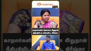 காதலர்களின் பிரச்சனை இதுதான்..! | Professor Manjula On Sharon Raj Case | Kerala Greeshma | King24x7